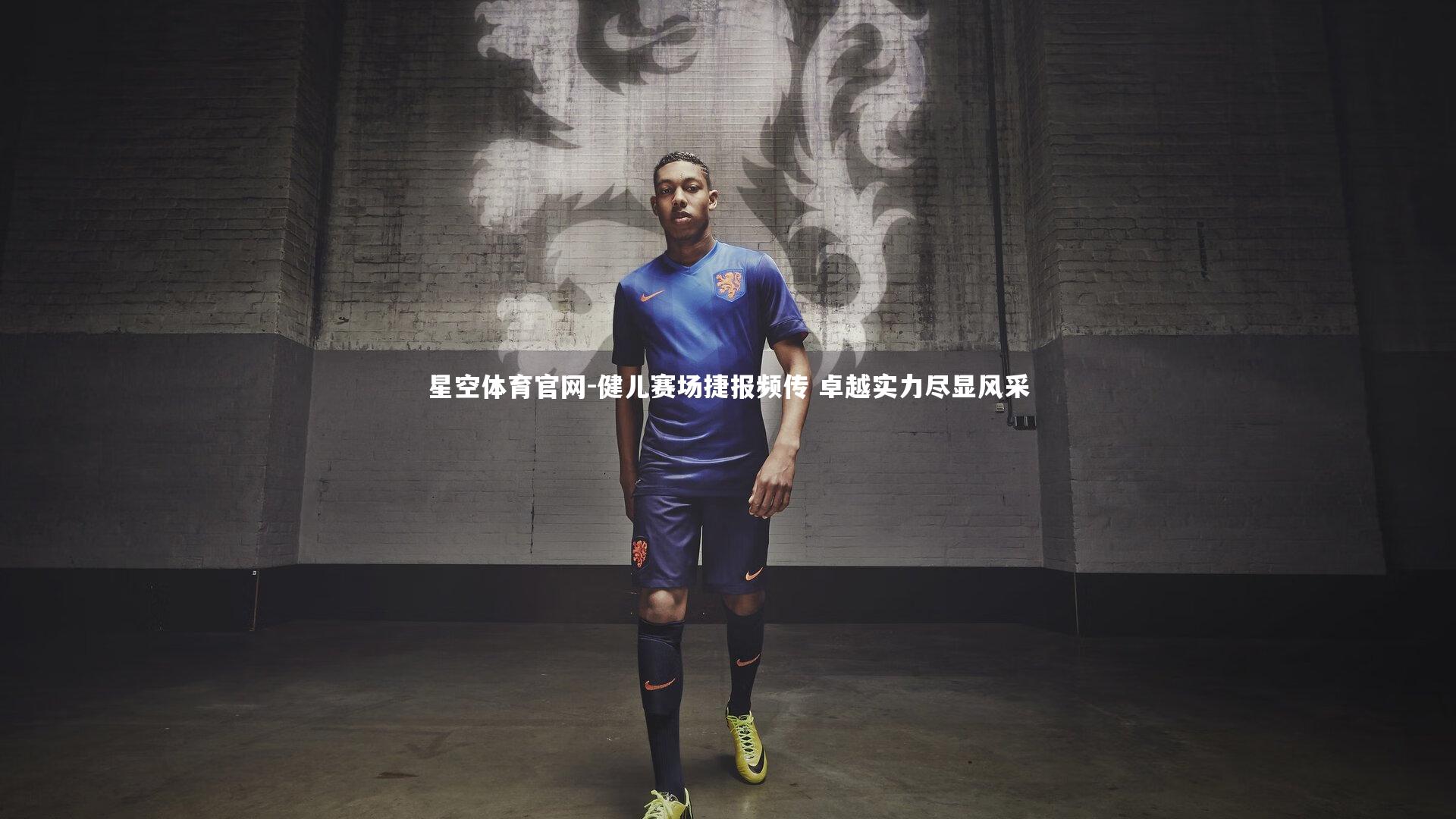 健儿赛场捷报频传 卓越实力尽显风采