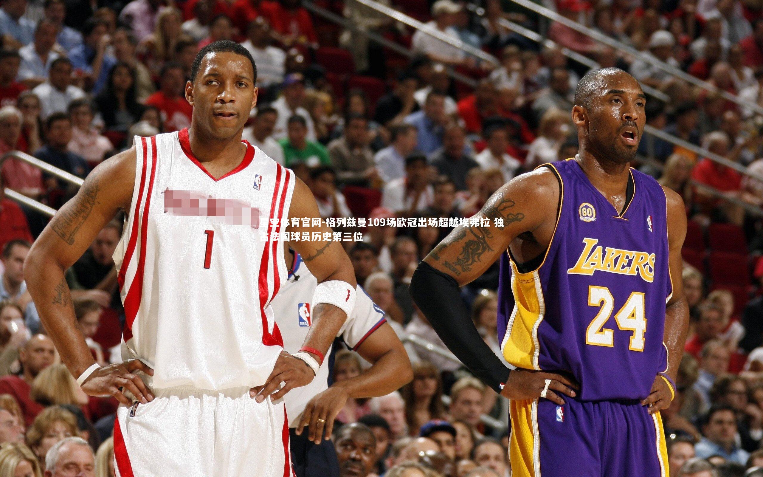 格列兹曼109场欧冠出场超越埃弗拉 独占法国球员历史第三位